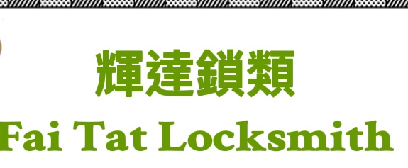 推介: 輝達鎖類工程公司