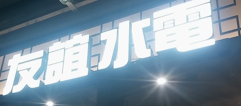 屯門配匙店列表2026 | 香港配匙店資訊網